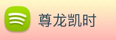 尊龙凯时 logo